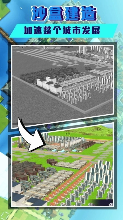 建筑大师沙盒冒险