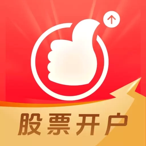 国泰海通开户-股票证券极速开户