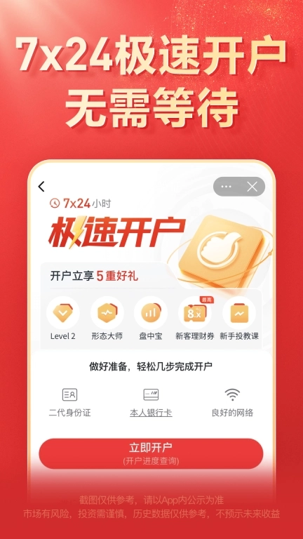 国泰海通开户-股票证券极速开户