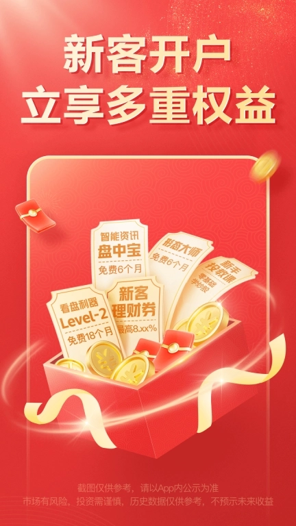 国泰海通开户-股票证券极速开户