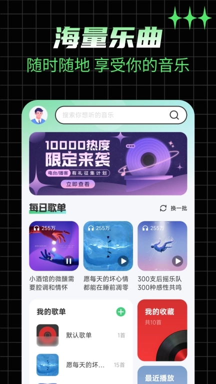 向日葵音乐畅听