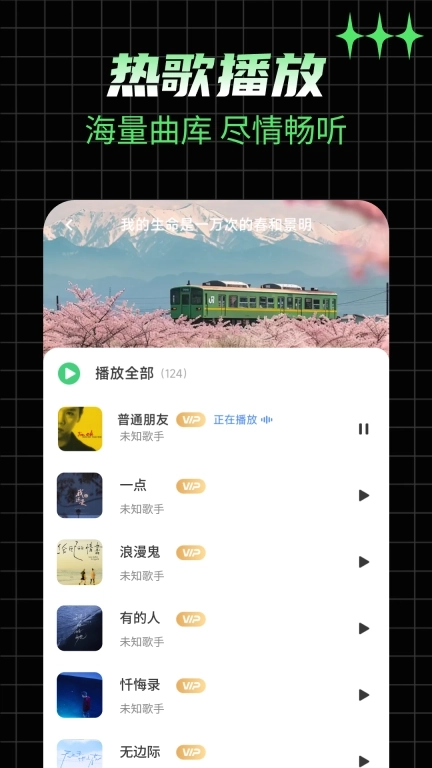 向日葵音乐畅听