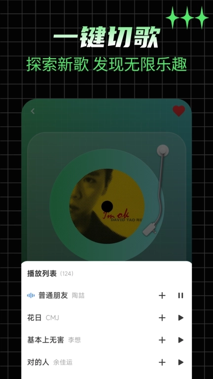 向日葵音乐畅听