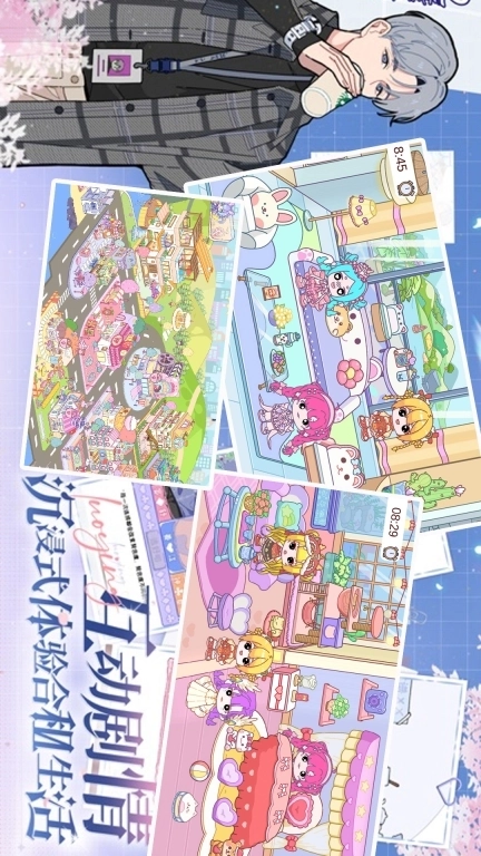 落樱Kawaii-落樱小屋2