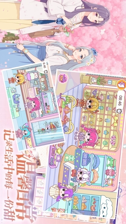 落樱Kawaii-落樱小屋2