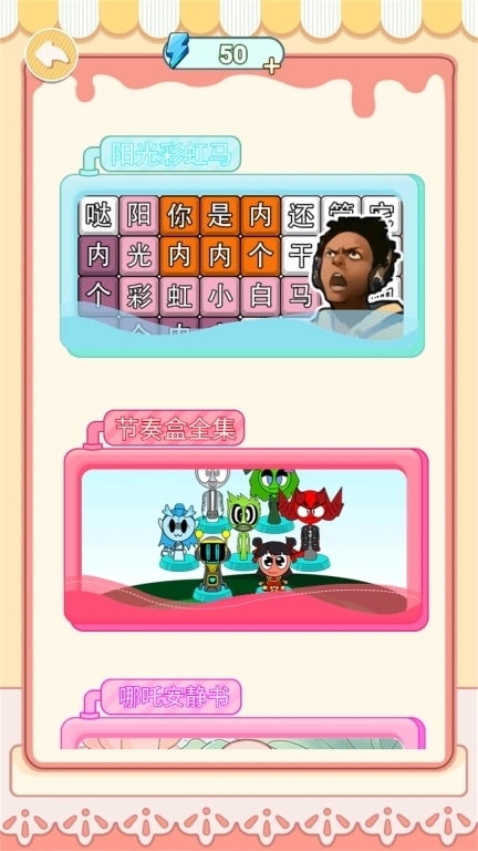 网红上头梗-网红流行热梗