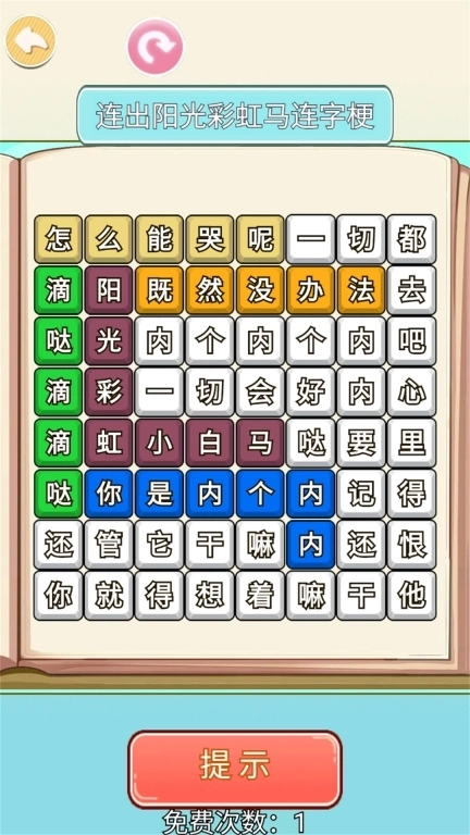 网红上头梗-网红流行热梗