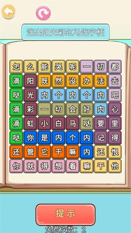 网红上头梗-网红流行热梗