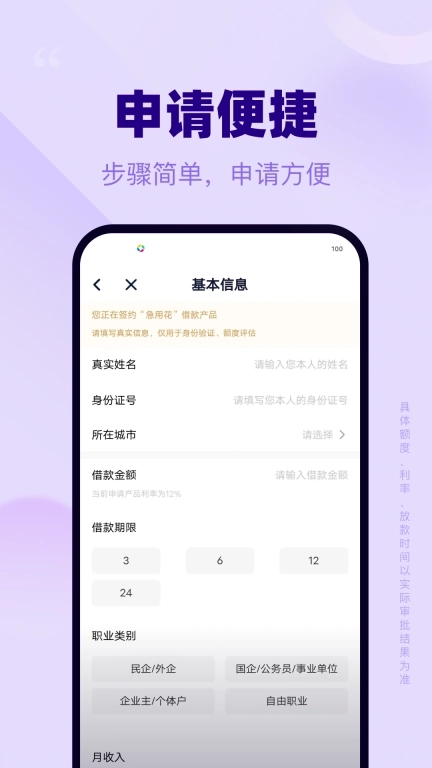 急用花-借钱贷款