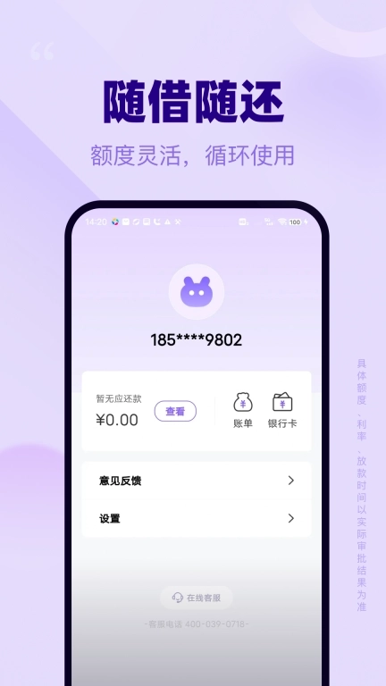 急用花-借钱贷款