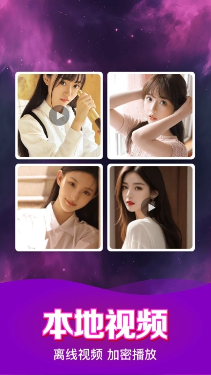 私密影院无痕播放器