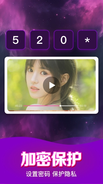 私密影院无痕播放器