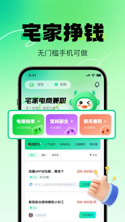 赚米兼职-副业兼职找工作赚钱神器