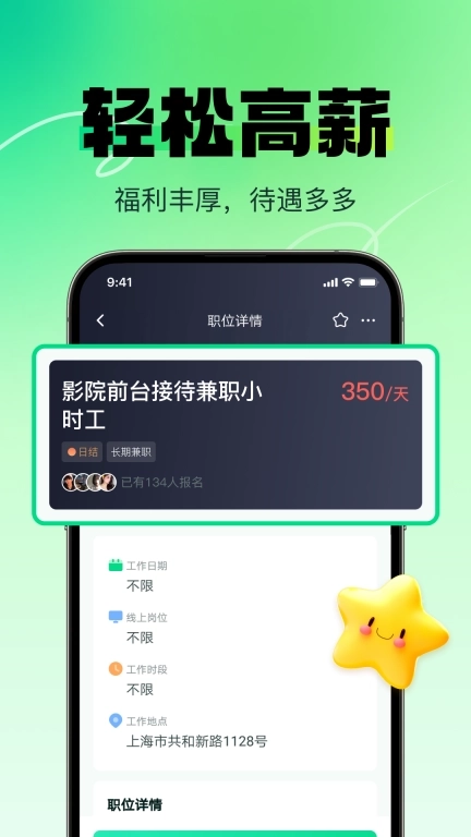 赚米兼职-副业兼职找工作赚钱神器