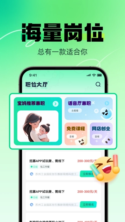 赚米兼职-副业兼职找工作赚钱神器