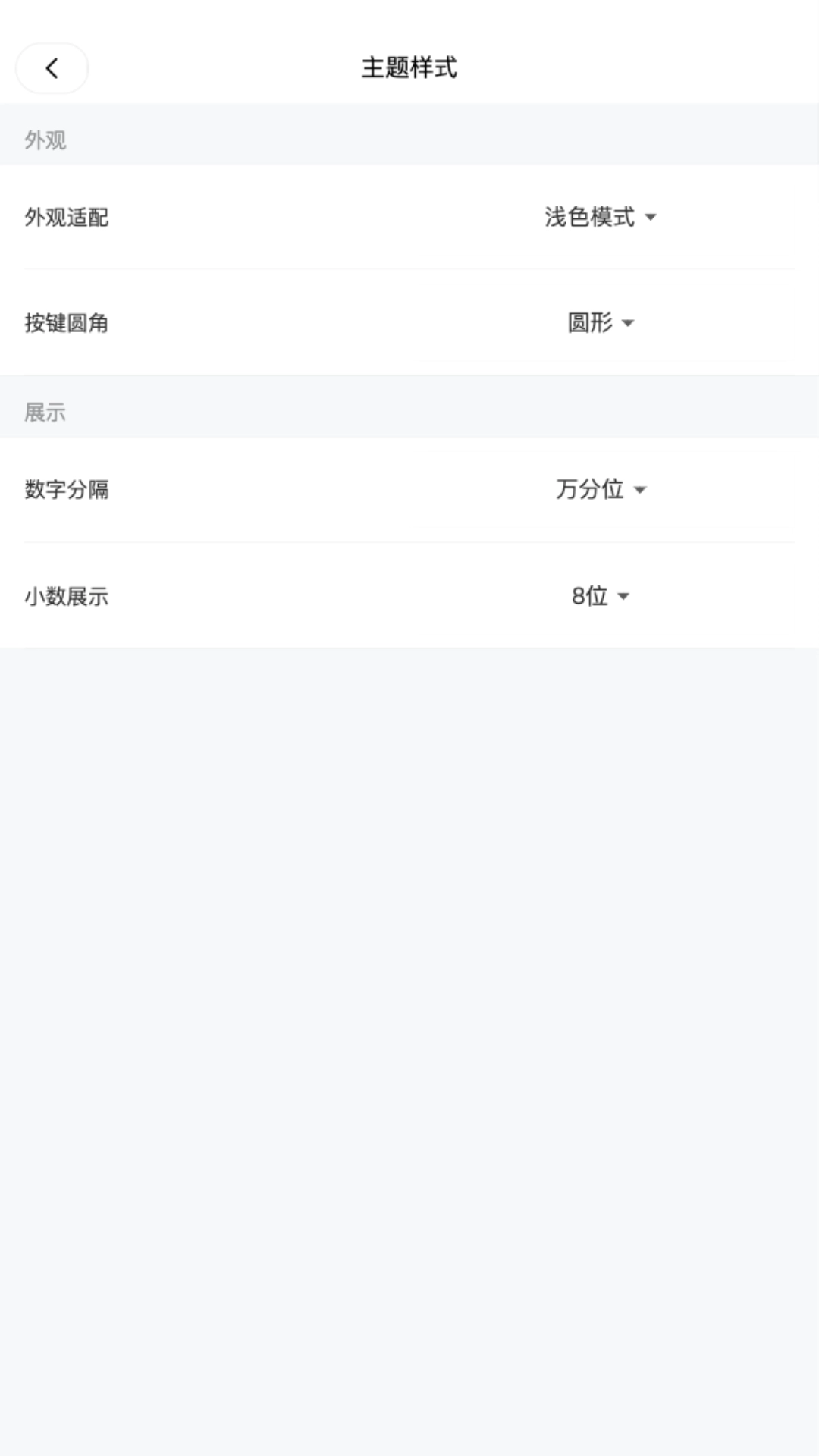 鲁班智能计算器