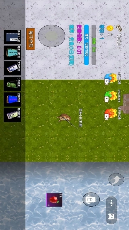 钓鱼王者对决-修勾钓鱼传说