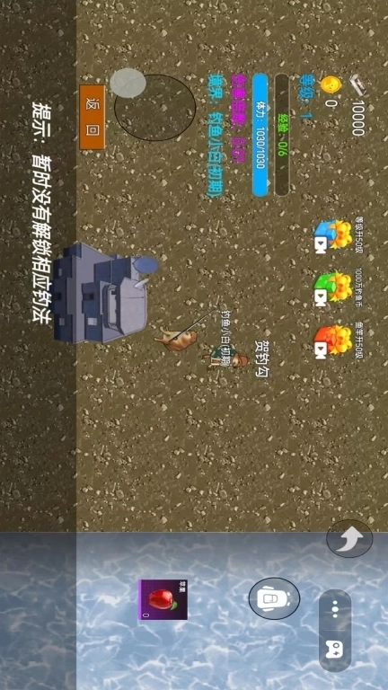 钓鱼王者对决-修勾钓鱼传说