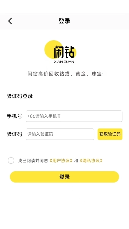 闲钻回收-钻石黄金回收平台