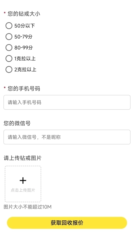 闲钻回收-钻石黄金回收平台