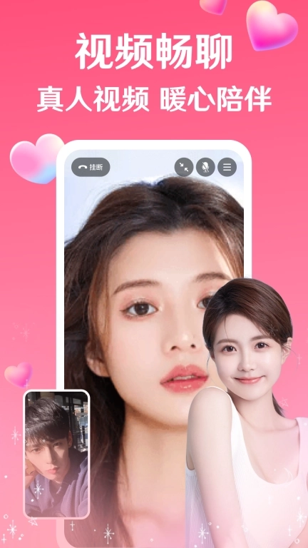 等遇-遇见同城缘分交友