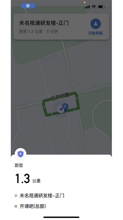 顺康约车