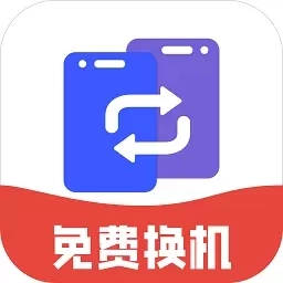 安卓手机搬家互传-手机搬家