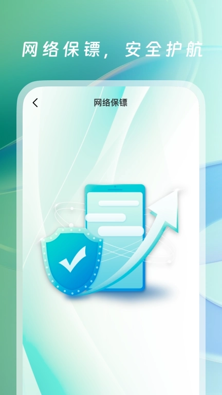 WiFi万能钥接-免费WiFi
