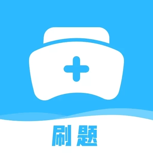 护师资格考试题库