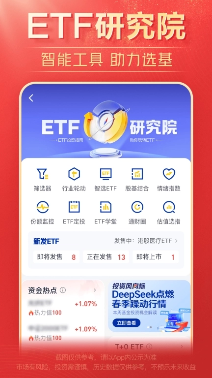 国泰海通通财-股票证券开户