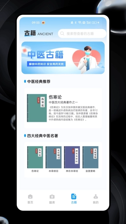 护师资格考试题库