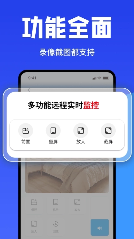 手机监控看家摄像头