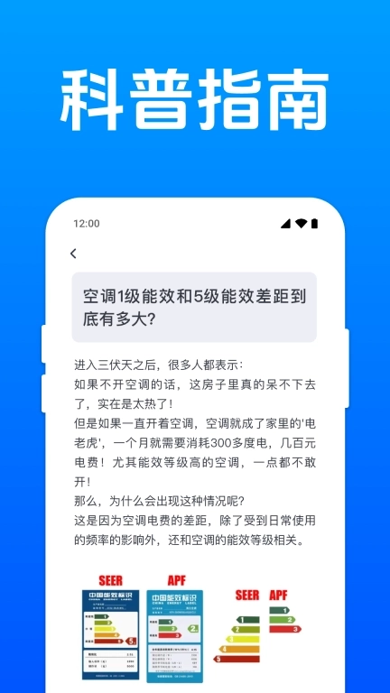 免费水电费用计算