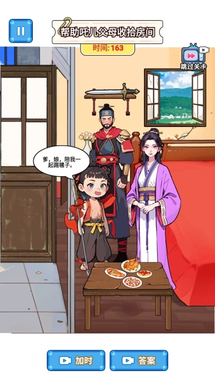 我是玩梗高手-哪吒来查房