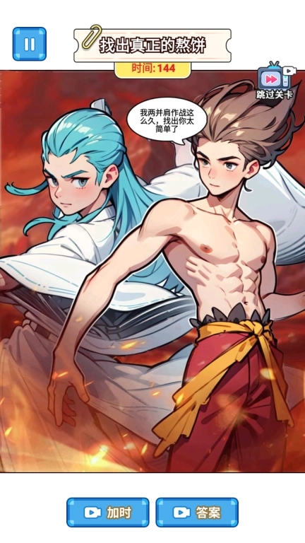 我是玩梗高手-哪吒来查房