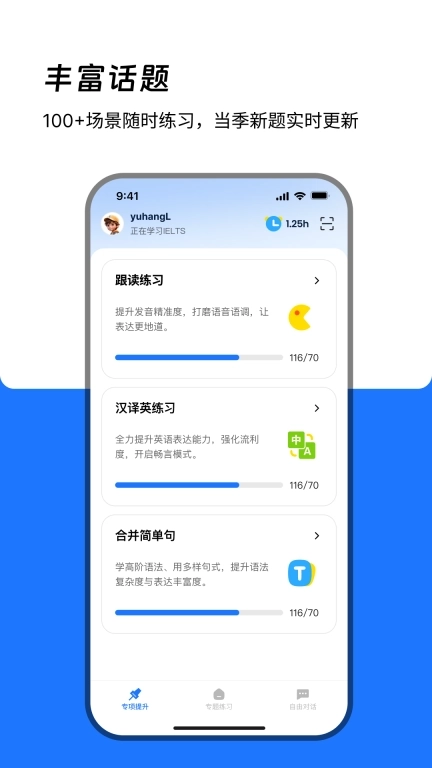大宇言雅思口语