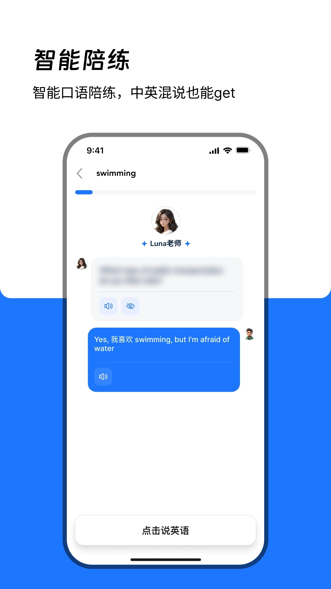 大宇言雅思口语