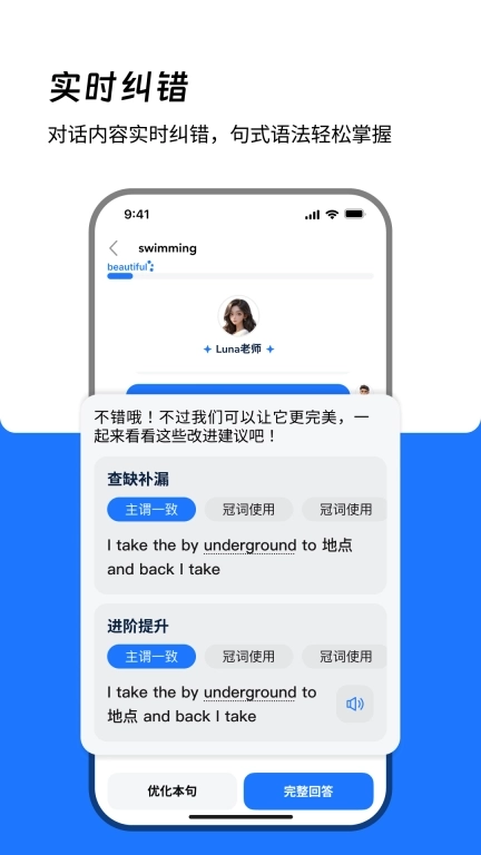 大宇言雅思口语