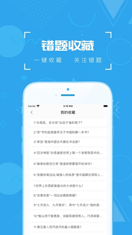 疯狂百科问答-更好的答题平台