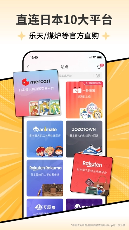 乐淘一番-自助日淘