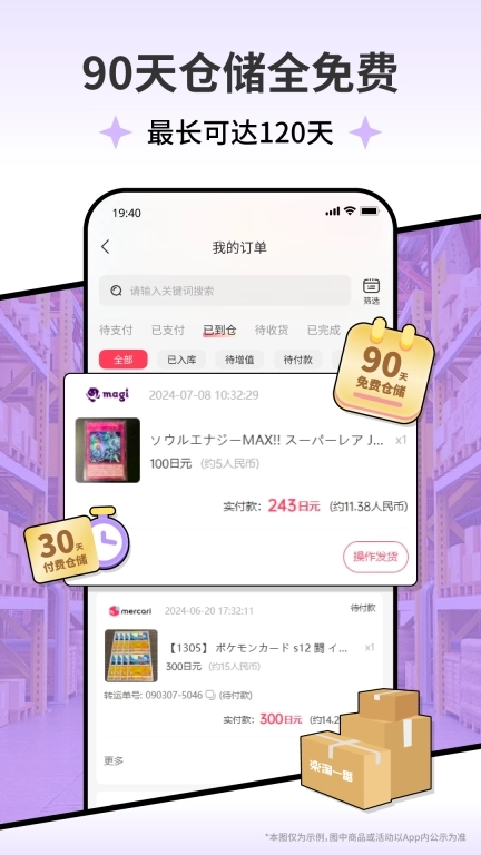 乐淘一番-自助日淘