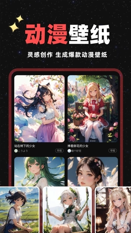 AI动画视频-一键生成