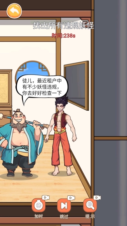 脑袋想秃了-帮他隐藏魔气