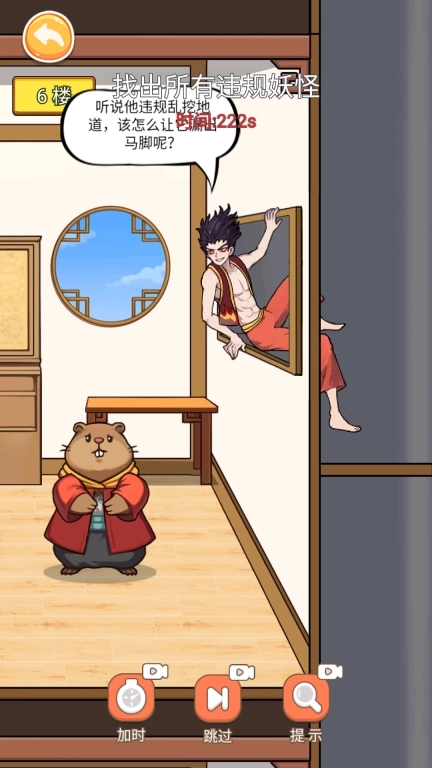 脑袋想秃了-帮他隐藏魔气