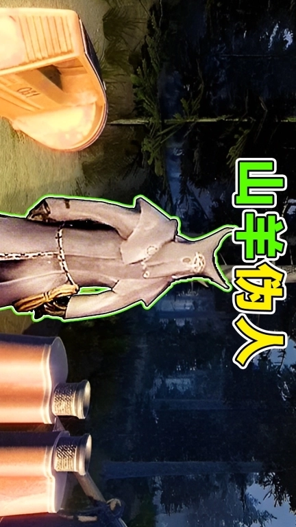 山羊伪人2-森林护林员