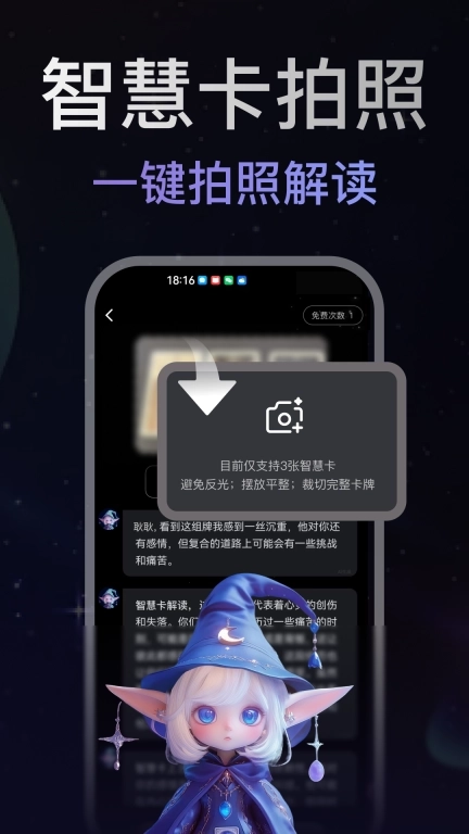 月见-星光为你解惑