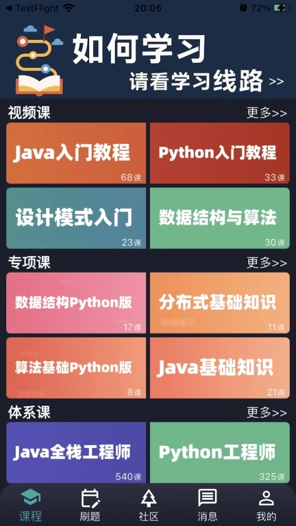 知理编程-全面的技术学习平台