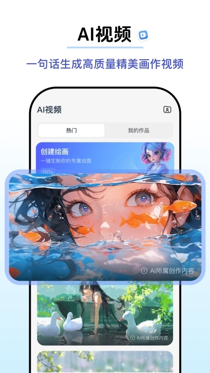 快搜AI-深度思考的AI助手