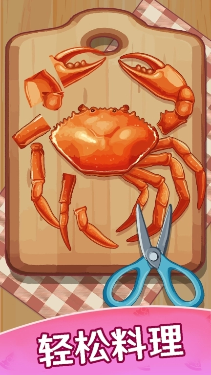 好吃的餐厅2-美食料理烹饪制作