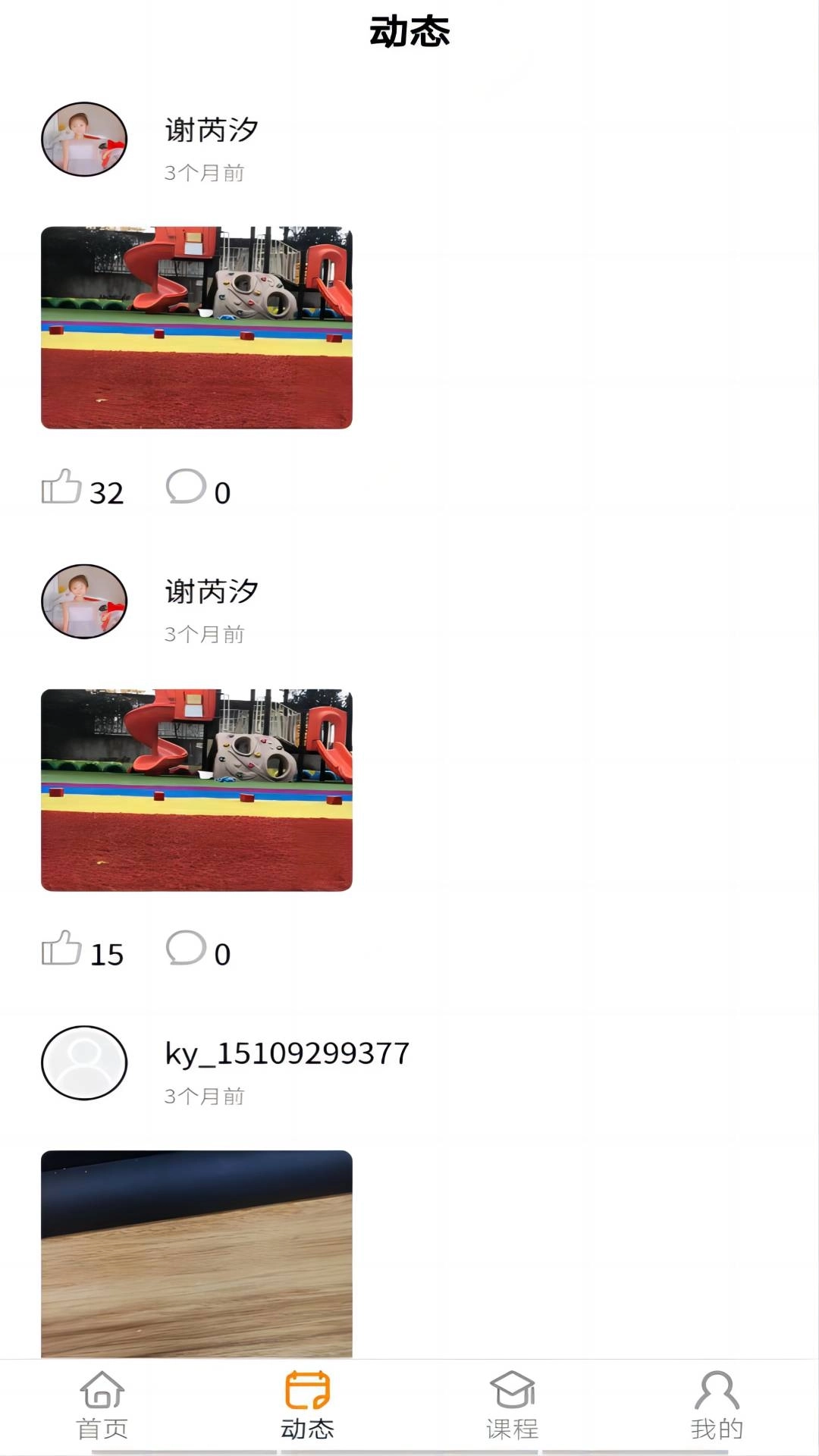 小能同学-儿童体智能